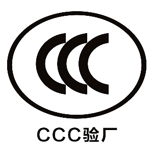CCC认证的定义