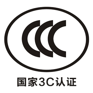 CCC认证功能