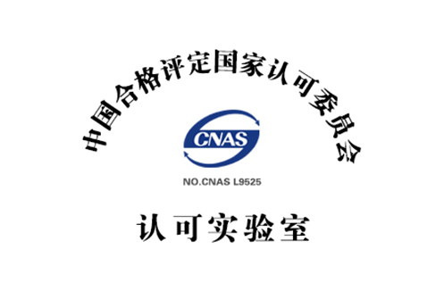 CCC认证机构需要具备哪些条件